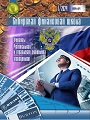 Титульный лист